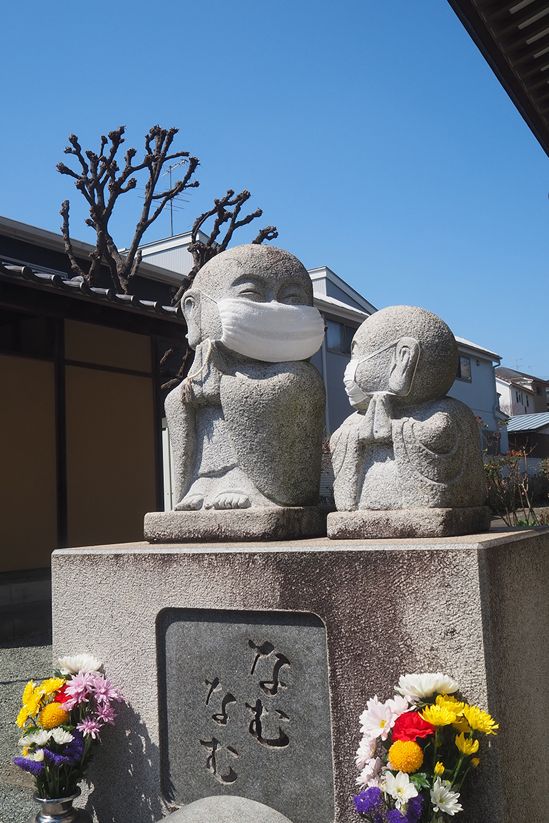 信法寺 神奈川県大和市 | ご縁を力に